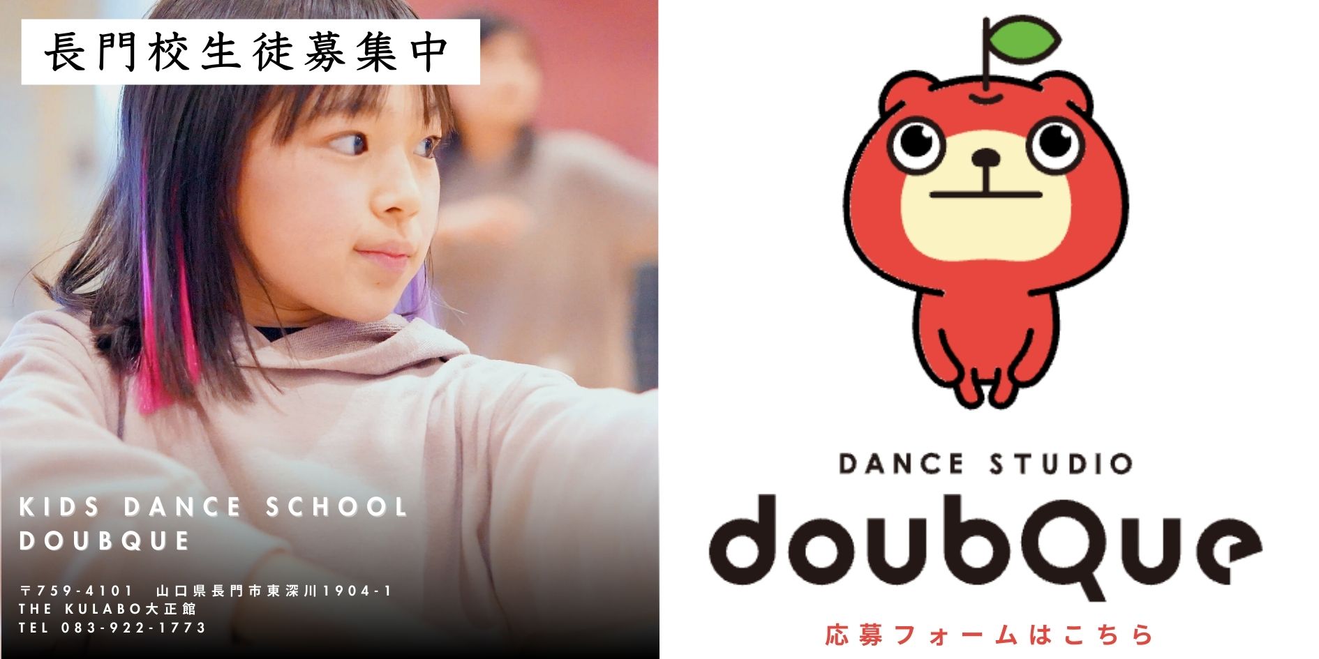 長門校生徒募集中